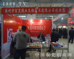 2011����ֲ�����������а��`����ˎ�I(y��)һ·