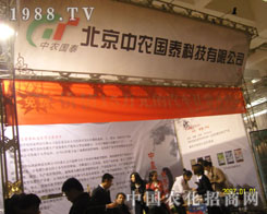 ɽ�|�r(n��ng)�Y��(hu��)�����r(n��ng)��(gu��)̩�Է���(w��)������ه