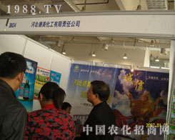 ��չɽ�|ֲ����(hu��) ���ܺӱ���������Ʒ������