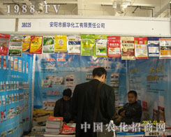 ��������A�������޹�˾��չ2011ɽ�|ֲ����