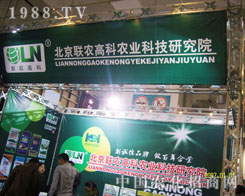 2011��(j��)��ֲ����(hu��)�ϱ���(li��n)�r(n��ng)�߿�һ·