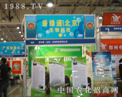 �����վGͨ����ӏB�T�p�����_��?z��)o���̙C(j��)