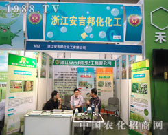 �㽭���������������27��ֲ����(hu��)