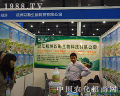 2011��ֲ����(hu��)������������չ��