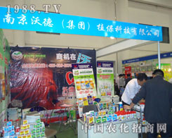 �B�T(m��n)ֲ����(hu��)�ֵ�ֲ���a(ch��n)Ʒ���ː�(��i)