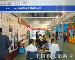 27��ֲ����(hu��)���L(zh��ng)ɳ��ʢ�Ƽ���(d��)���