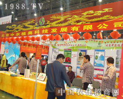 �������r(n��ng)ֲ�W��չ2011ֲ����(hu��)��؞�L��