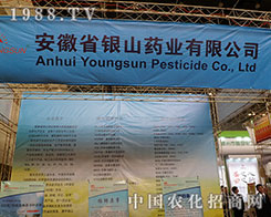 �yɽˎ�I(y��)�c����s�ڵ�28��ֲ���p����(hu��)��