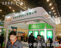 ���˻�����չ2012ֲ����(hu��)���@Ʒ������