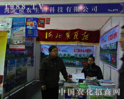 �ӱ���(b��o)�r(n��ng)���չ2012ʯ���fֲ����(hu��)��(chu��ng)����̙C(j��)