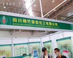 �s�껯��2012�½�����չ�����̻�