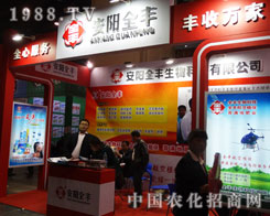 ���ȫ�S���ӵ�16�������r(n��ng)ˎչ��(hu��)