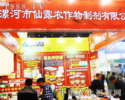 �����¶�Ƅ��y��Ʒ��ϯ2013�����r(n��ng)ˎչ�N��(hu��)