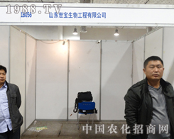 ɽ�|������2013ɽ�|ֲ����(hu��)�����̈A�M�ɹ�