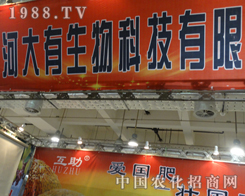 �R�Ӵ��й�˾���ӵ�19�Ý�(j��)��ֲ�����ו�(hu��)