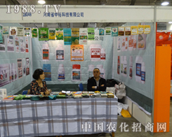 ��ԣ�Ƽ��Ⱥ��19�Ý�(j��)��ֲ�����ו�(hu��)