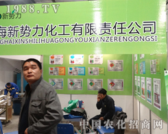 �Ϻ�������ϯ2013��(j��)��ֲ�����ו�(hu��)