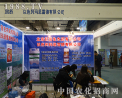 ��ɫ�Ь����׵���2013��(j��)��ֲ��չ�[��(hu��)չʾ���µ���I(y��)����