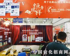 ������2013��19�Ý�(j��)��ֲ����(hu��)������עĿ