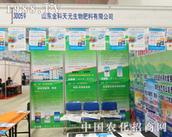 �����Ԫ��ɽ�|ʡ��19��ֲ����(hu��)���̈A�M