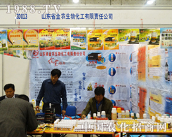 ���r(n��ng)�����ϯ2013ɽ�|ֲ�����ו�(hu��)