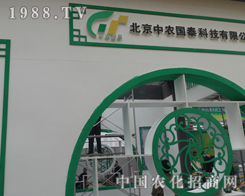 ���r(n��ng)��(gu��)̩2013ɽ�|ʡֲ����(hu��)�ܿ����H�A