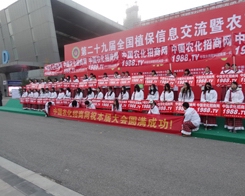 �ڵ�29��ֲ����(hu��)���r(n��ng)����(zh��n)ʿ����������