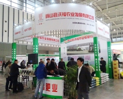 �ָ��r(n��ng)�I(y��)��2013ֲ����(hu��)���ĳ�����