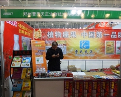 ��������ֲ������չʾ���a(ch��n)Ʒ