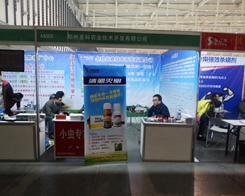 ����r(n��ng)�I(y��)��2013���Kֲ����(hu��)�����ܴ󱊚gӭ