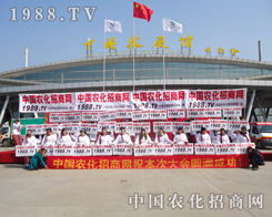 �ڰˌ�ɽ�|�r(n��ng)�Yչ�[��(hu��)�����҂����x����