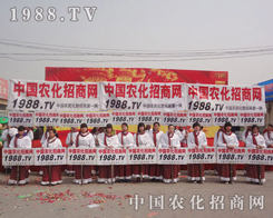 1988.TVݴr(nng)YչúˮCչ