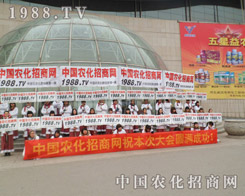 �r(n��ng)��չʾ��2013�ӱ�ֲ����(hu��)�ϼ����w�P(y��ng)