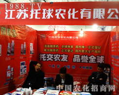 �����r(n��ng)���e�O���(zh��n)2014��ɽ�|ֲ����(hu��)