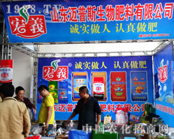 ɽ�|�~��˹���������2014ɽ�|ֲ����(hu��)�f�M(j��n)���_(t��i)�A