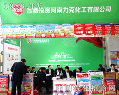 �酢����2014ɽ�|ֲ����(hu��)���_(t��i)����(d��)�Y-���˻�������