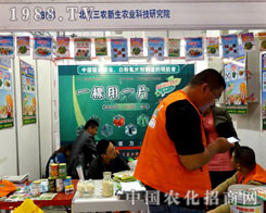 �������r(n��ng)�����r(n��ng)�I(y��)�Ƽ������21��ɽ�|ֲ����(hu��)