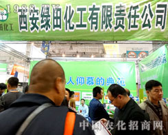 �����G�ﻯ����չ2015ɽ�|ֲ����