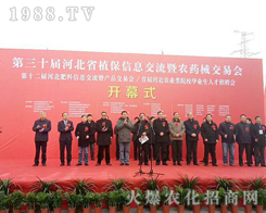 ���r(n��ng)�����̾W(w��ng)ף2019��30�úӱ�ֲ�����ו�(hu��)�A�M�ɹ�