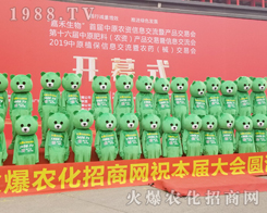 2019ϴֲ(hu)r(nng)W(wng)MıM