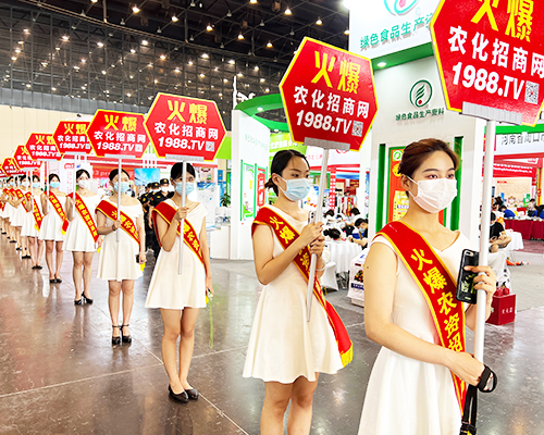 火爆產(chǎn)品，放心代理！1988.TV助力肥料會(huì)