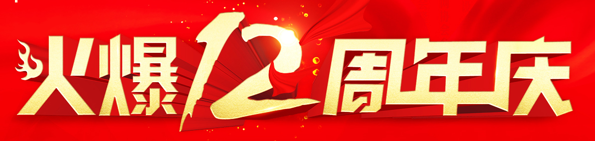 ��һ�o���ж��������𱬾W(w��ng)12����c����