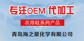 青島海之星化學有限公司