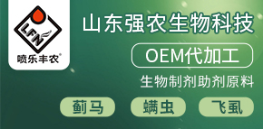 山東強農(nóng)生物科技有限公司