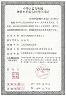 資質(zhì)榮譽 資質(zhì)榮譽