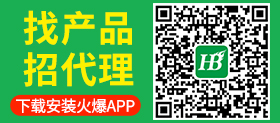 找產(chǎn)品，招代理，下載安裝火爆APP！
